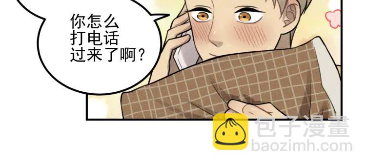 少年紀事 - 第52話 笨蛋喜歡笨蛋啊(1/2) - 5