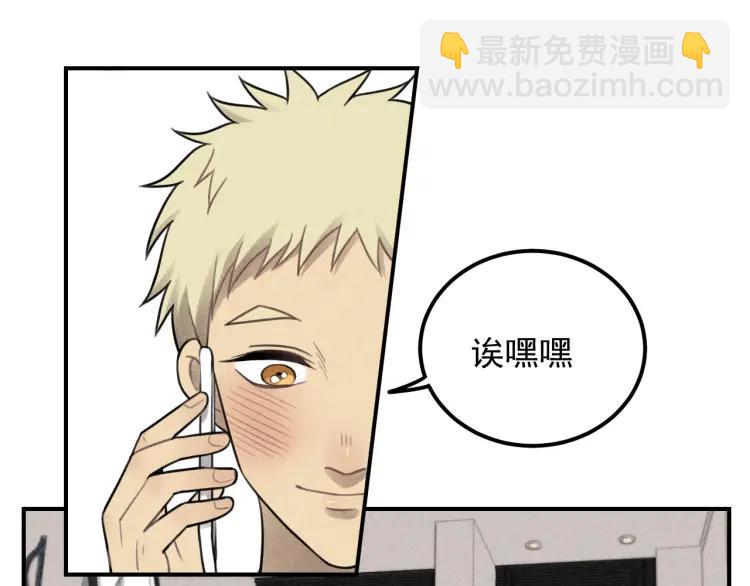 少年紀事 - 第52話 笨蛋喜歡笨蛋啊(1/2) - 7