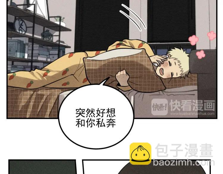 少年紀事 - 第52話 笨蛋喜歡笨蛋啊(1/2) - 8