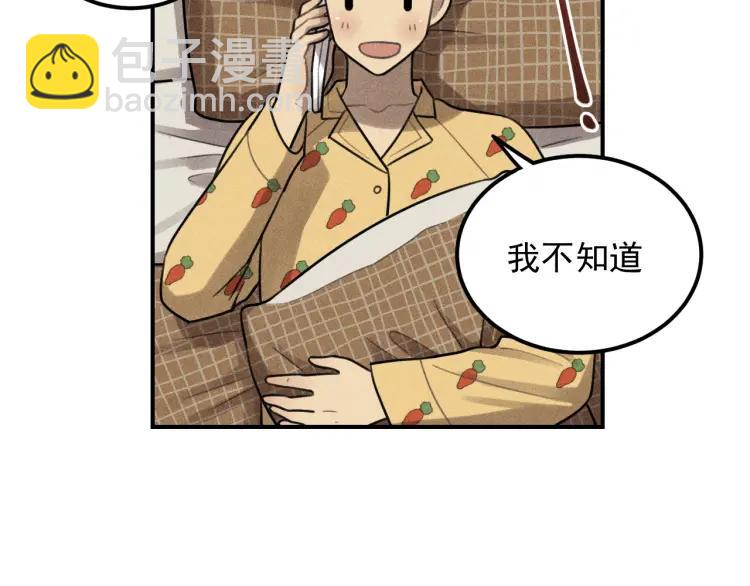 少年紀事 - 第52話 笨蛋喜歡笨蛋啊(1/2) - 8