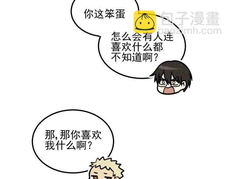 少年紀事 - 第52話 笨蛋喜歡笨蛋啊(1/2) - 3