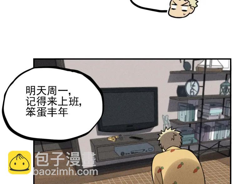 少年紀事 - 第52話 笨蛋喜歡笨蛋啊(1/2) - 2