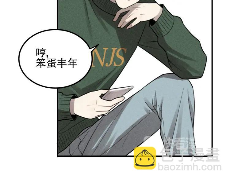 少年紀事 - 第52話 笨蛋喜歡笨蛋啊(1/2) - 6