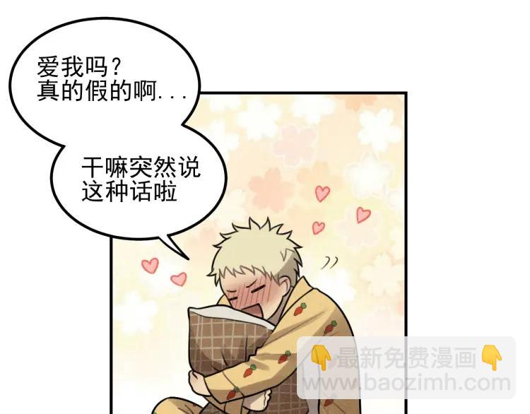 少年紀事 - 第52話 笨蛋喜歡笨蛋啊(1/2) - 8