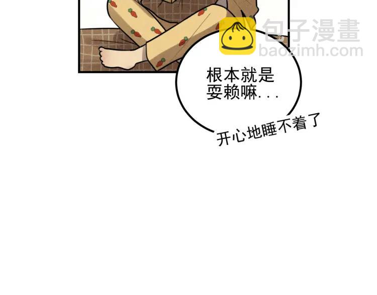 少年紀事 - 第52話 笨蛋喜歡笨蛋啊(1/2) - 1