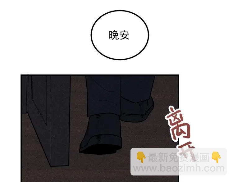 少年紀事 - 第52話 笨蛋喜歡笨蛋啊(2/2) - 1