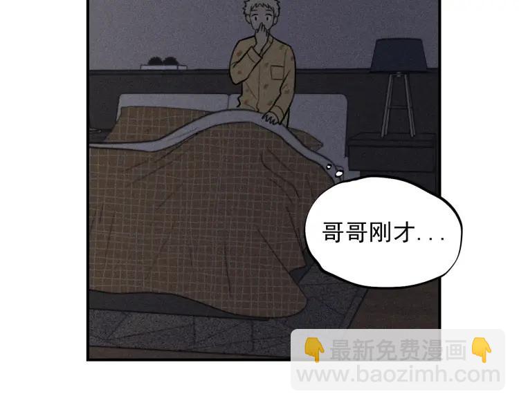 少年紀事 - 第52話 笨蛋喜歡笨蛋啊(2/2) - 4