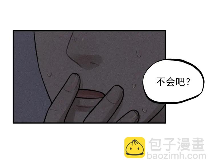 少年紀事 - 第52話 笨蛋喜歡笨蛋啊(2/2) - 1