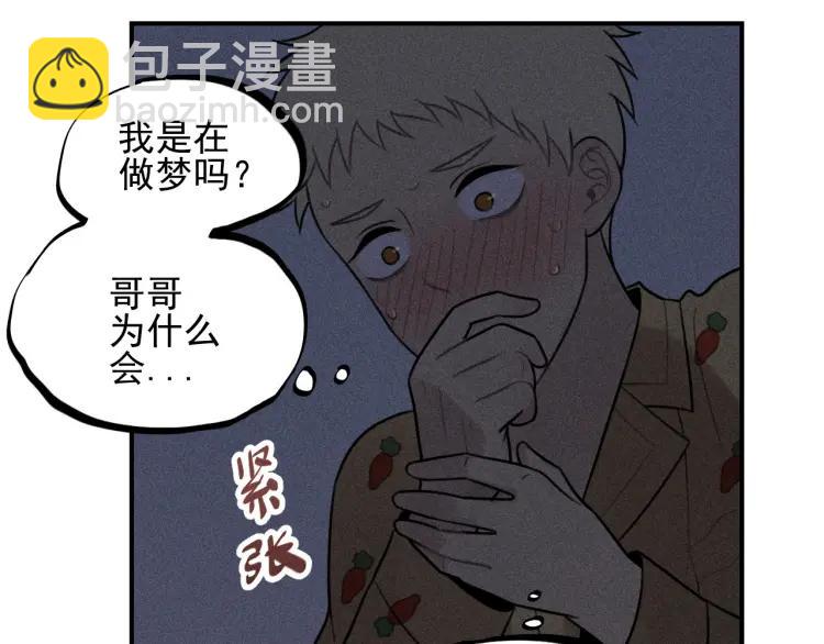 少年紀事 - 第52話 笨蛋喜歡笨蛋啊(2/2) - 2