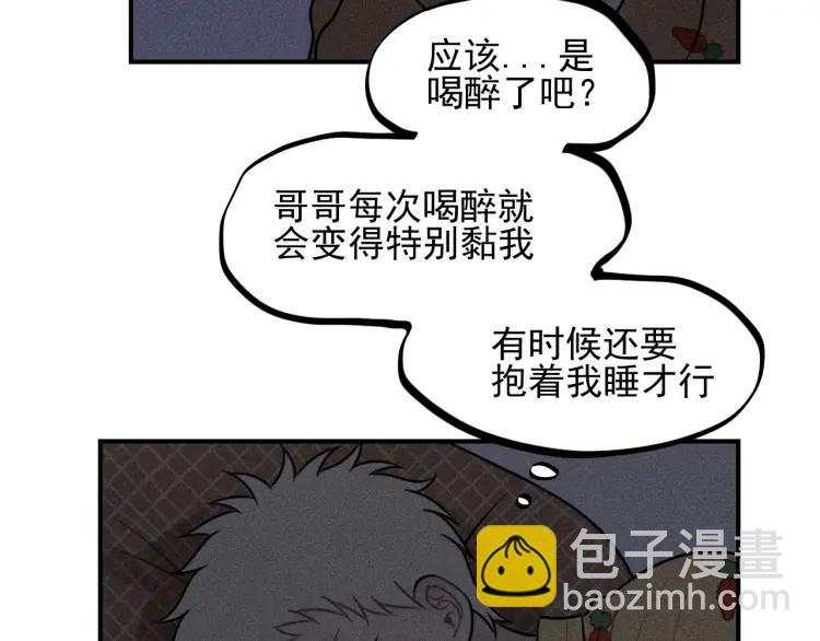 少年紀事 - 第52話 笨蛋喜歡笨蛋啊(2/2) - 3