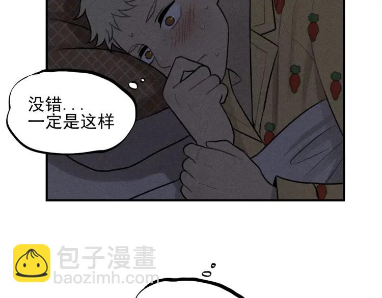 少年紀事 - 第52話 笨蛋喜歡笨蛋啊(2/2) - 4