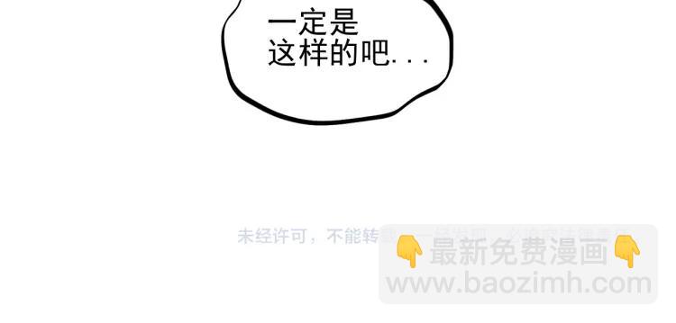 少年紀事 - 第52話 笨蛋喜歡笨蛋啊(2/2) - 1