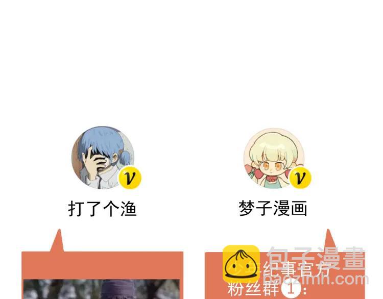 少年紀事 - 第52話 笨蛋喜歡笨蛋啊(2/2) - 2