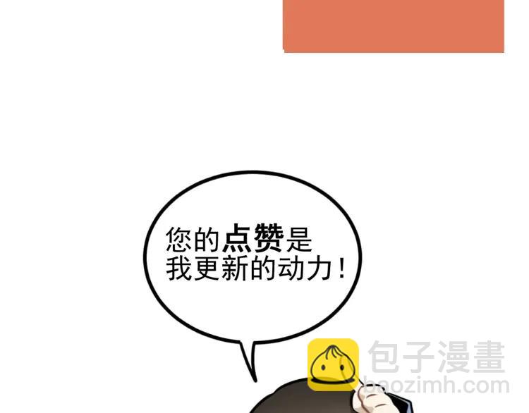 少年紀事 - 第52話 笨蛋喜歡笨蛋啊(2/2) - 4