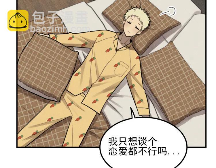 少年紀事 - 第52話 笨蛋喜歡笨蛋啊(1/2) - 7