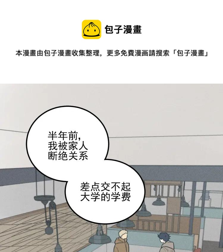 少年紀事 - 第54話 絕不放手！(1/2) - 1