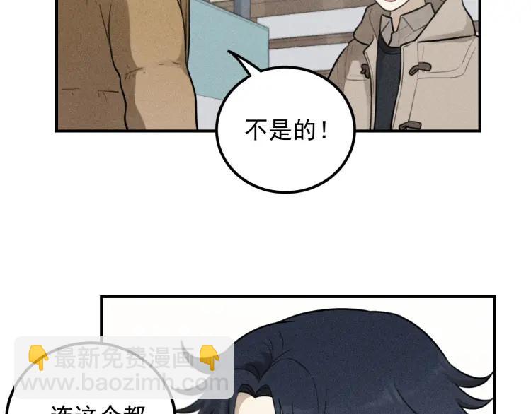 少年紀事 - 第54話 絕不放手！(1/2) - 2