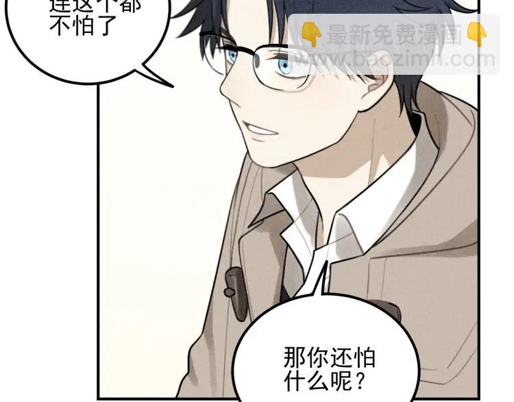 少年紀事 - 第54話 絕不放手！(1/2) - 3