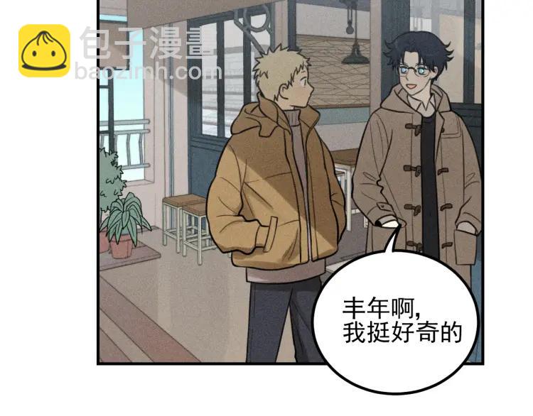 少年紀事 - 第54話 絕不放手！(1/2) - 3