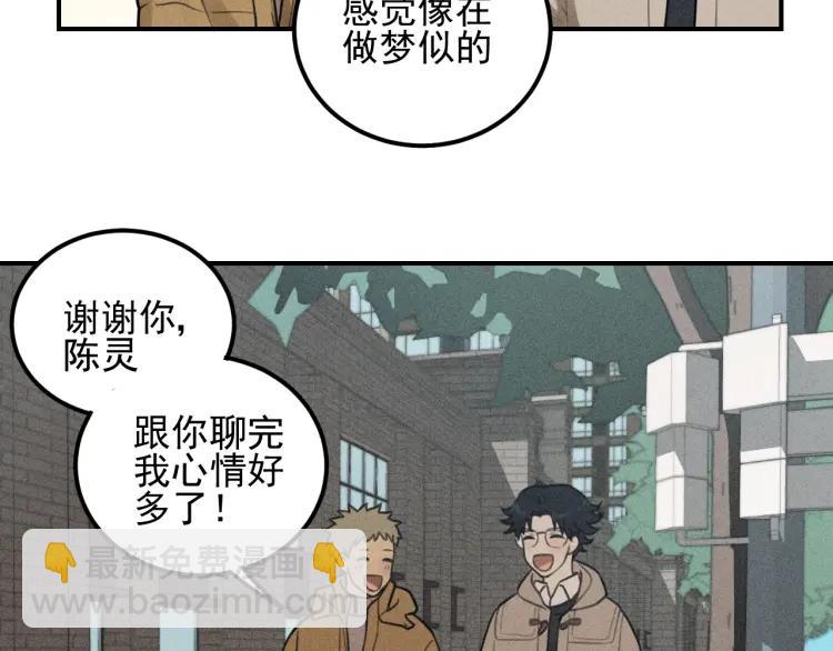 少年紀事 - 第54話 絕不放手！(1/2) - 4