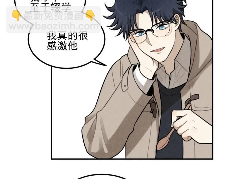 少年紀事 - 第54話 絕不放手！(1/2) - 3