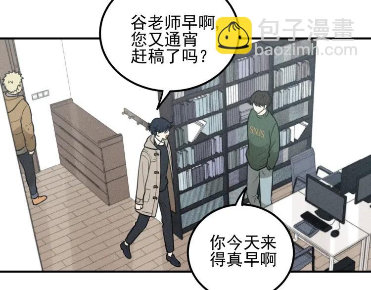 少年紀事 - 第54話 絕不放手！(1/2) - 1