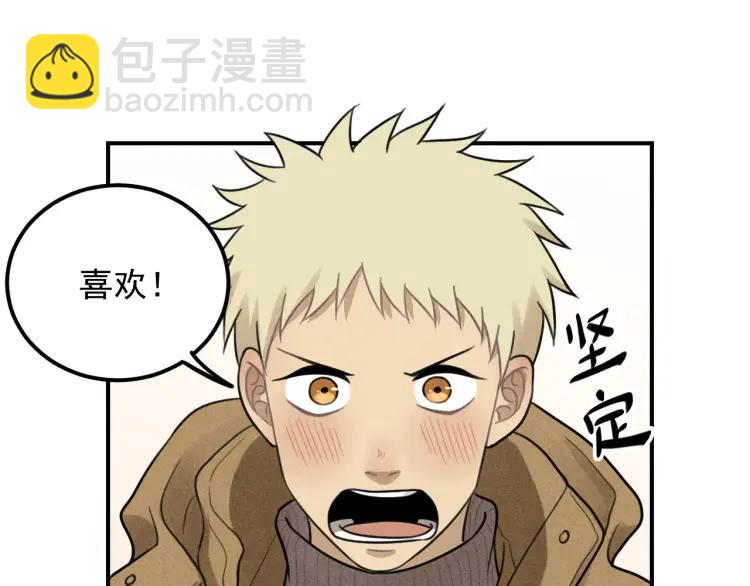 少年紀事 - 第54話 絕不放手！(1/2) - 4