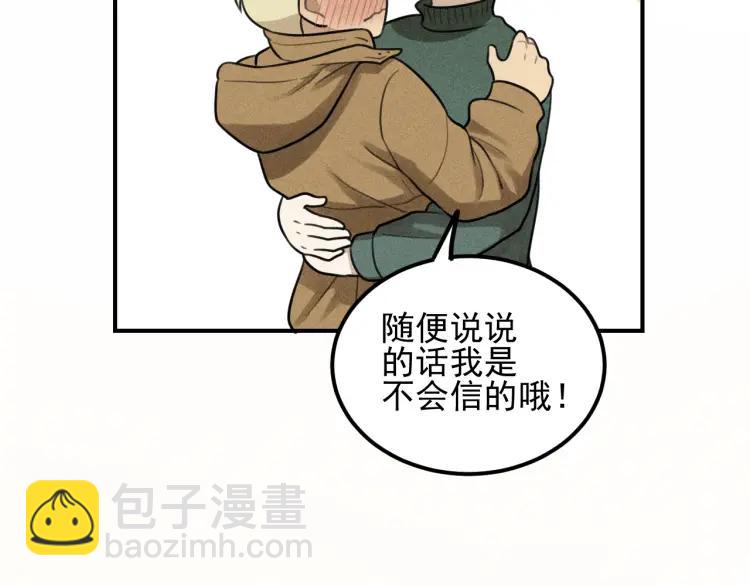 少年紀事 - 第54話 絕不放手！(1/2) - 6