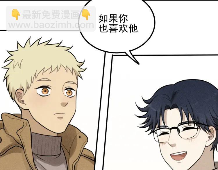 少年紀事 - 第54話 絕不放手！(1/2) - 5