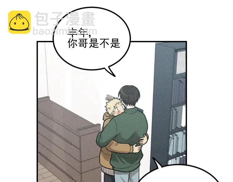 少年紀事 - 第54話 絕不放手！(2/2) - 1