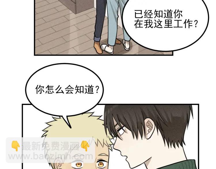 少年紀事 - 第54話 絕不放手！(2/2) - 2