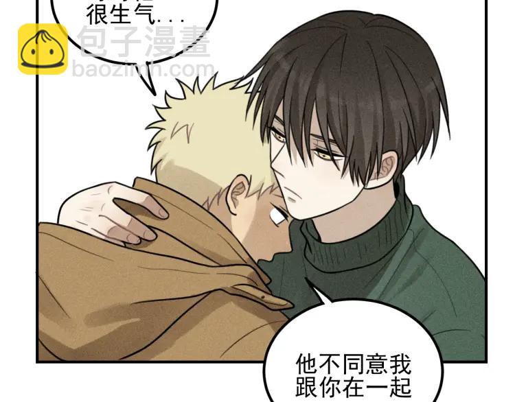 少年紀事 - 第54話 絕不放手！(2/2) - 4