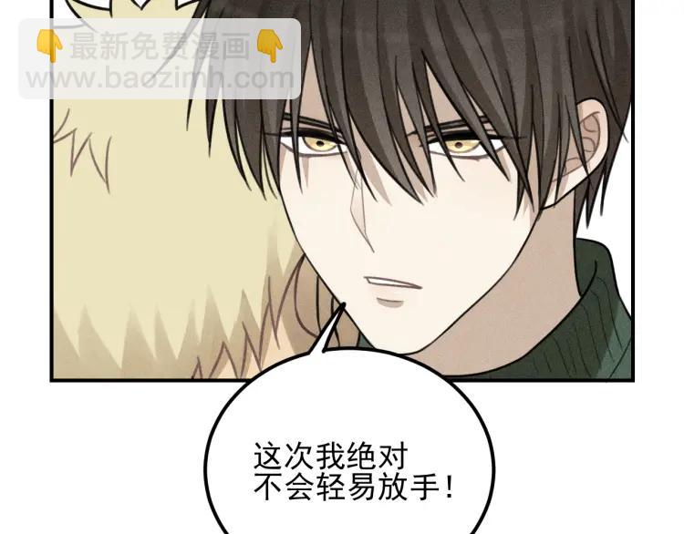 少年紀事 - 第54話 絕不放手！(2/2) - 3