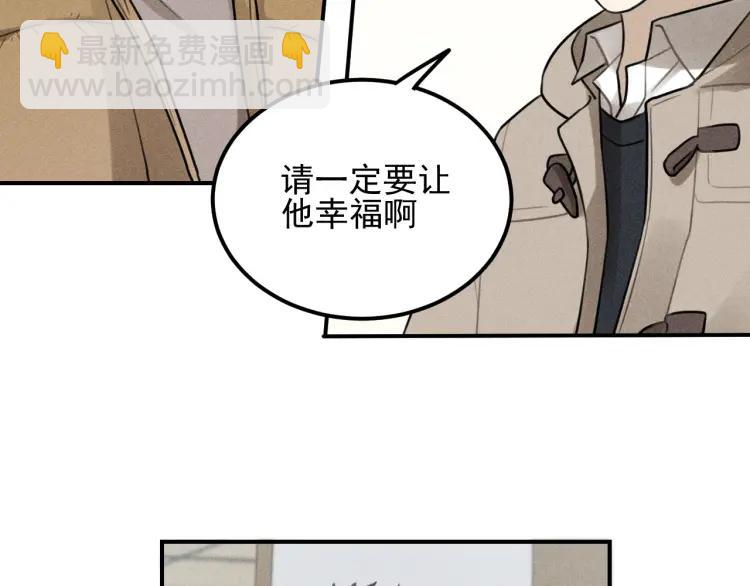 少年紀事 - 第54話 絕不放手！(1/2) - 6