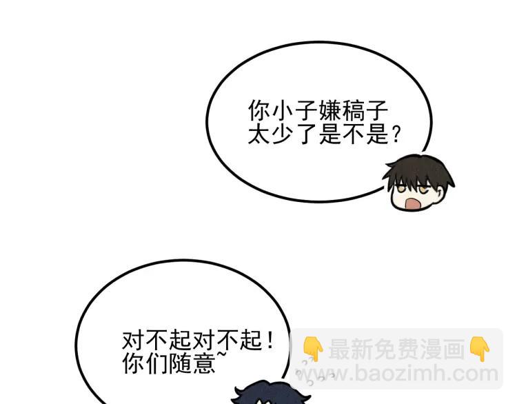 少年紀事 - 第54話 絕不放手！(2/2) - 1