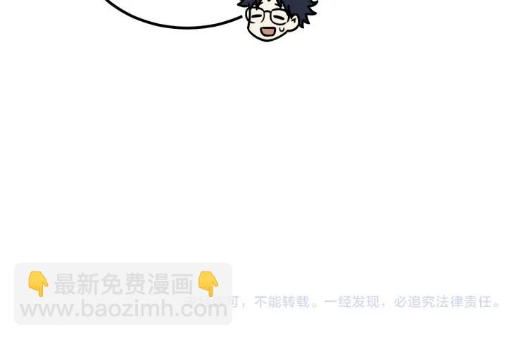 少年紀事 - 第54話 絕不放手！(2/2) - 2