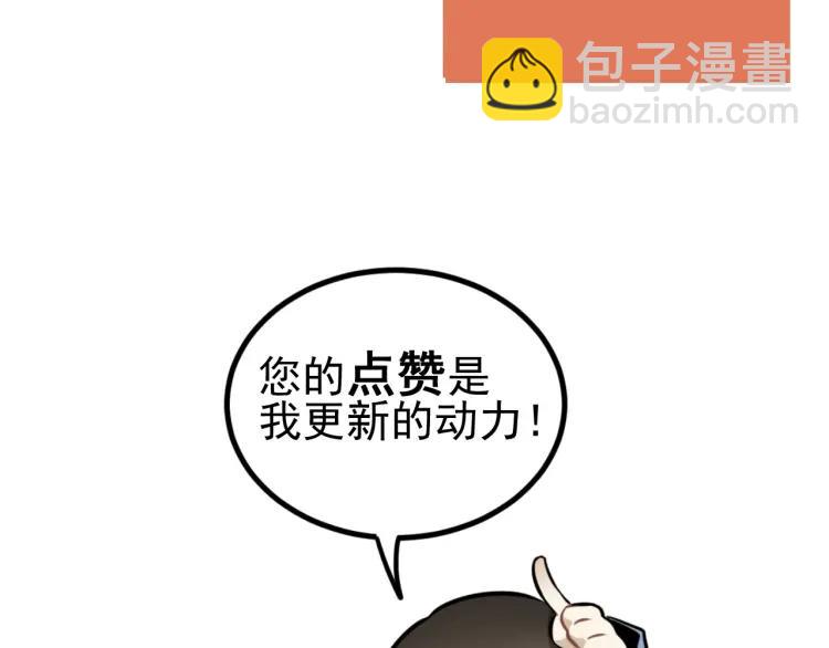 少年紀事 - 第54話 絕不放手！(2/2) - 5