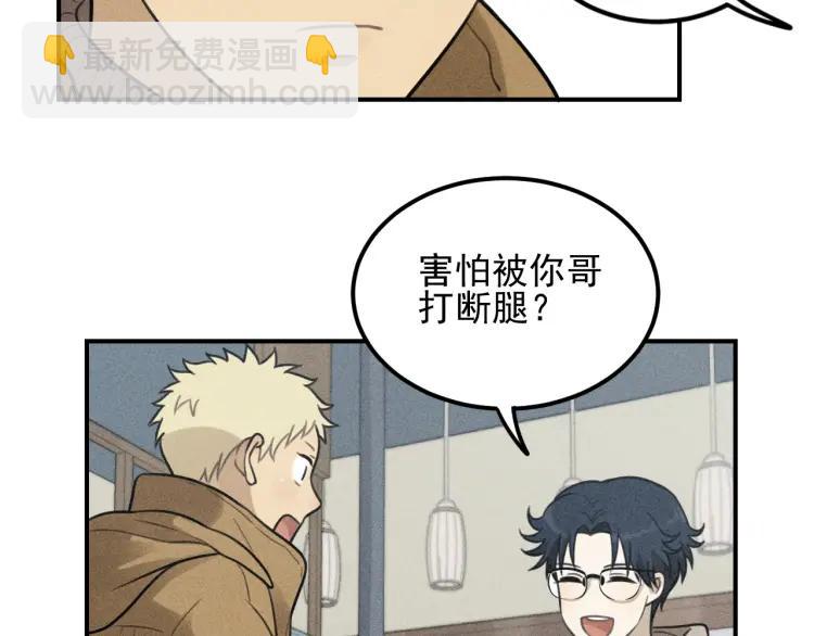 少年紀事 - 第54話 絕不放手！(1/2) - 1