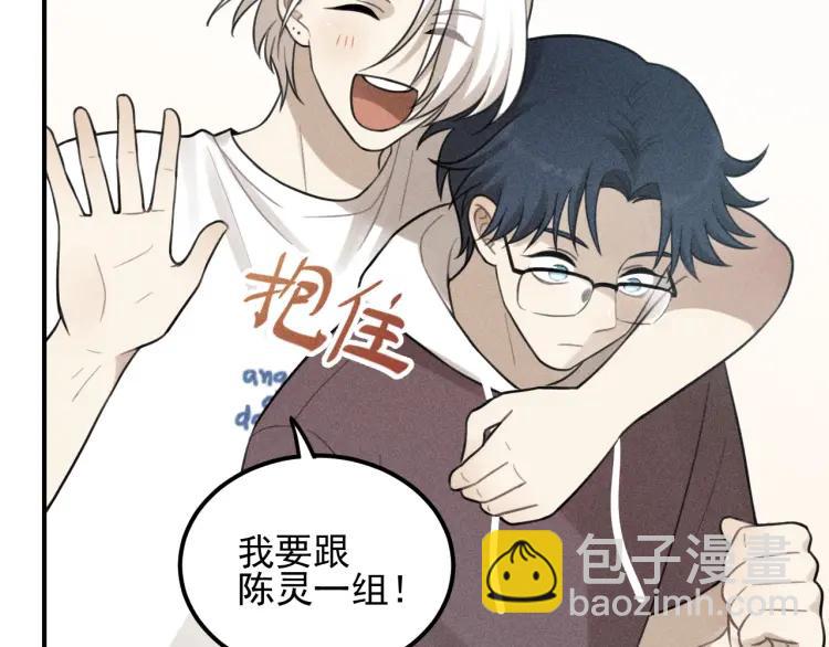 少年紀事 - 第56話 谷明陳靈篇惡魔花瓶2(1/2) - 3