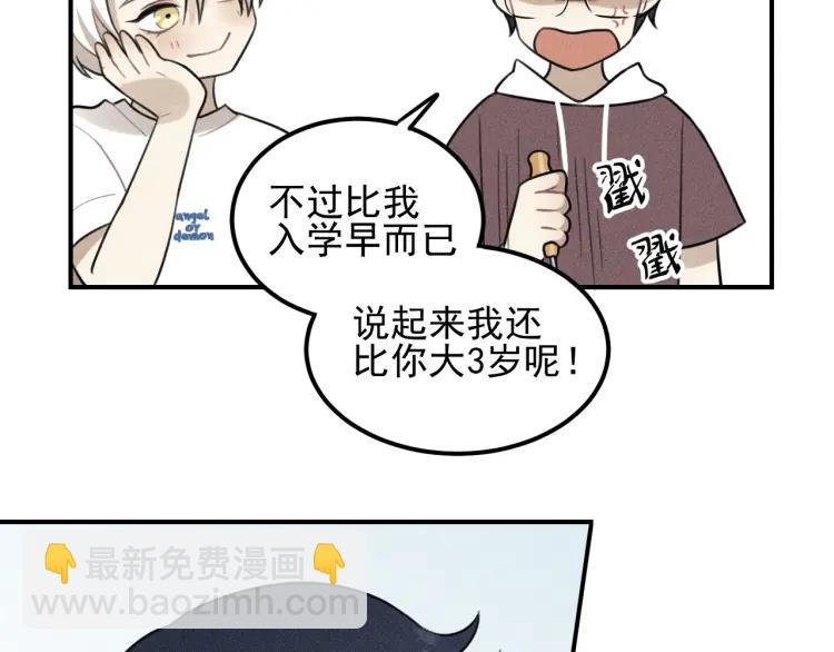 少年紀事 - 第56話 谷明陳靈篇惡魔花瓶2(1/2) - 8