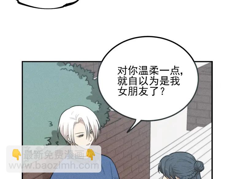 少年紀事 - 第56話 谷明陳靈篇惡魔花瓶2(1/2) - 1