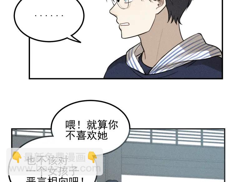 少年紀事 - 第56話 谷明陳靈篇惡魔花瓶2(2/2) - 2