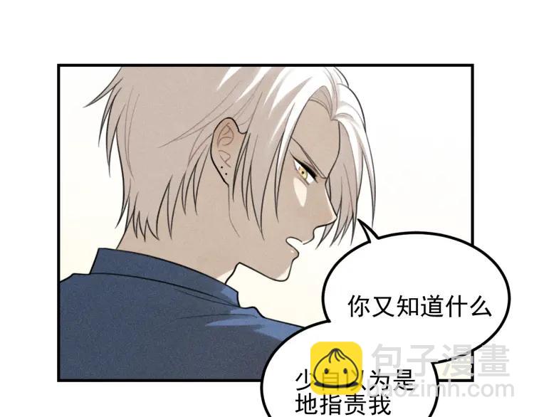 少年紀事 - 第56話 谷明陳靈篇惡魔花瓶2(2/2) - 5