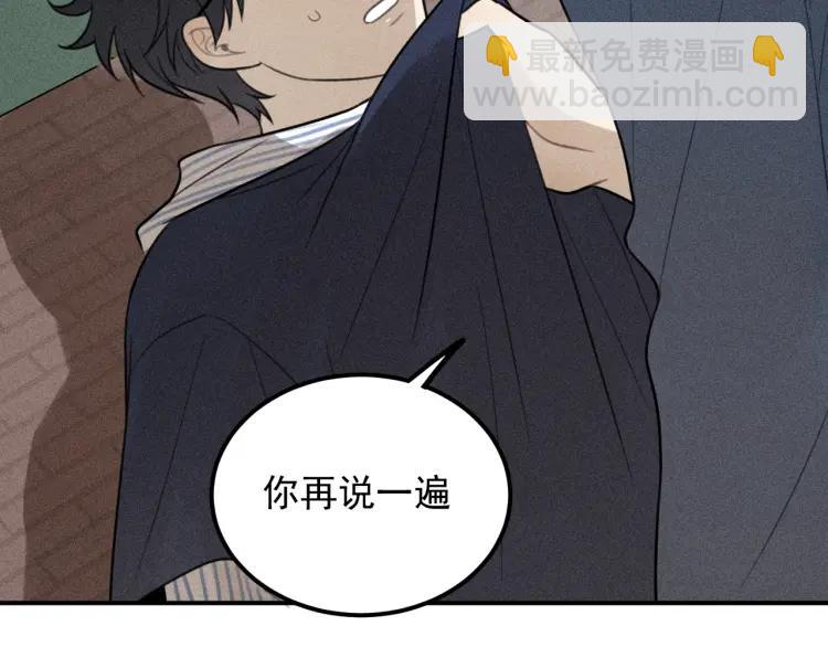 少年紀事 - 第56話 谷明陳靈篇惡魔花瓶2(2/2) - 5