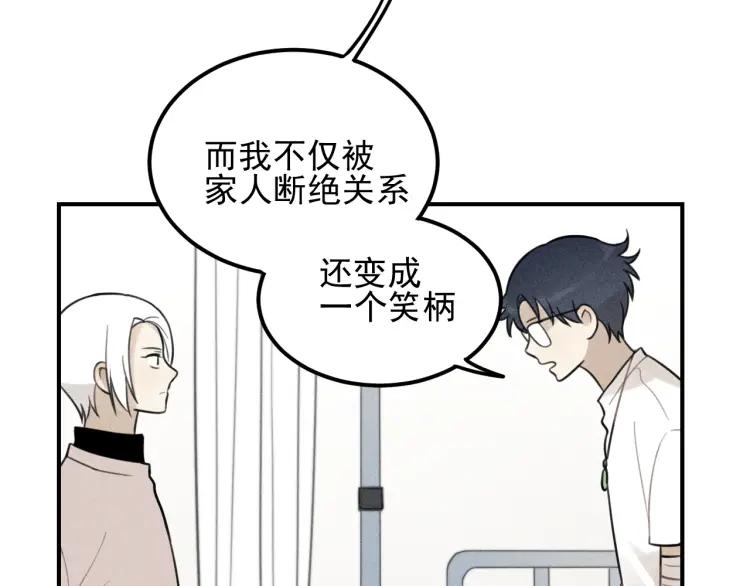 少年紀事 - 第58話 谷明陳靈篇惡魔花瓶4(1/2) - 2