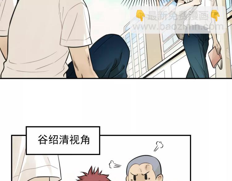 少年紀事 - 第6話 我在你心裡算什麼？(1/2) - 6