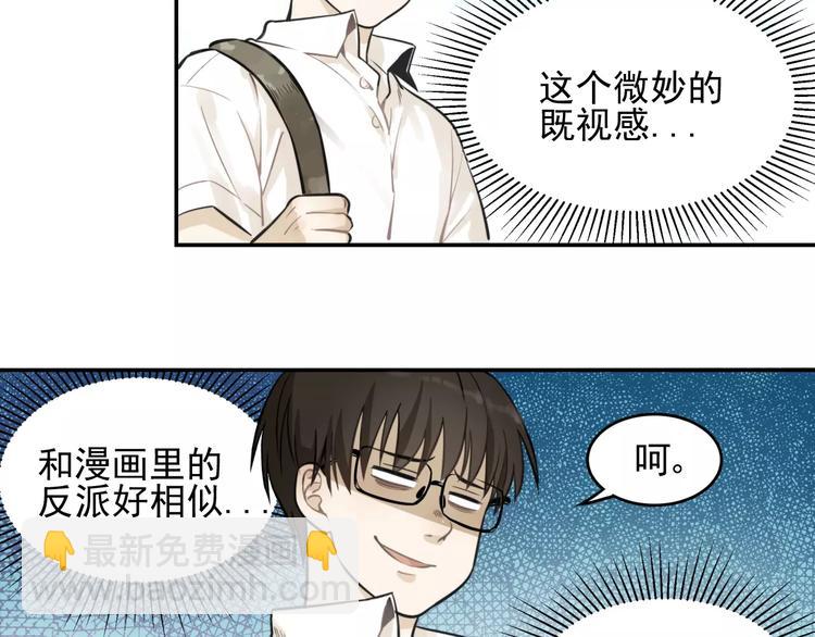 少年紀事 - 第6話 我在你心裡算什麼？(1/2) - 8