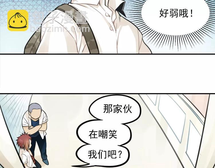 少年紀事 - 第6話 我在你心裡算什麼？(1/2) - 1