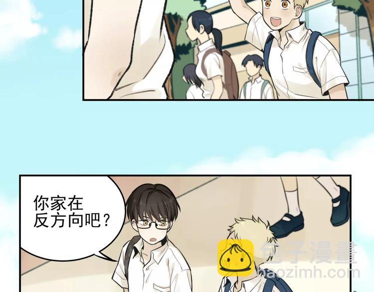 少年紀事 - 第6話 我在你心裡算什麼？(1/2) - 5