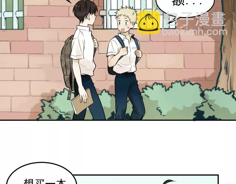 少年紀事 - 第6話 我在你心裡算什麼？(1/2) - 7